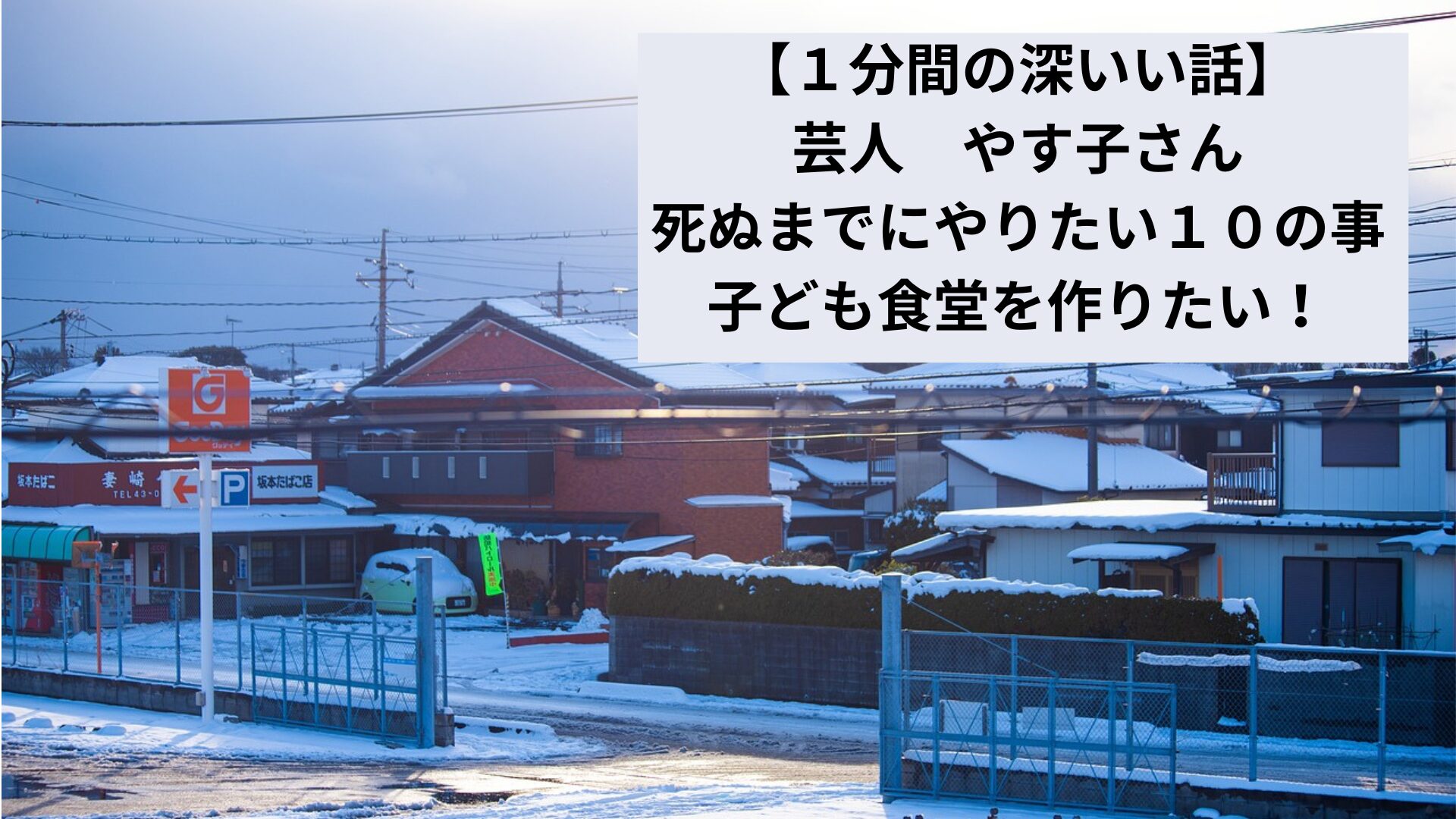 山口県の街並み