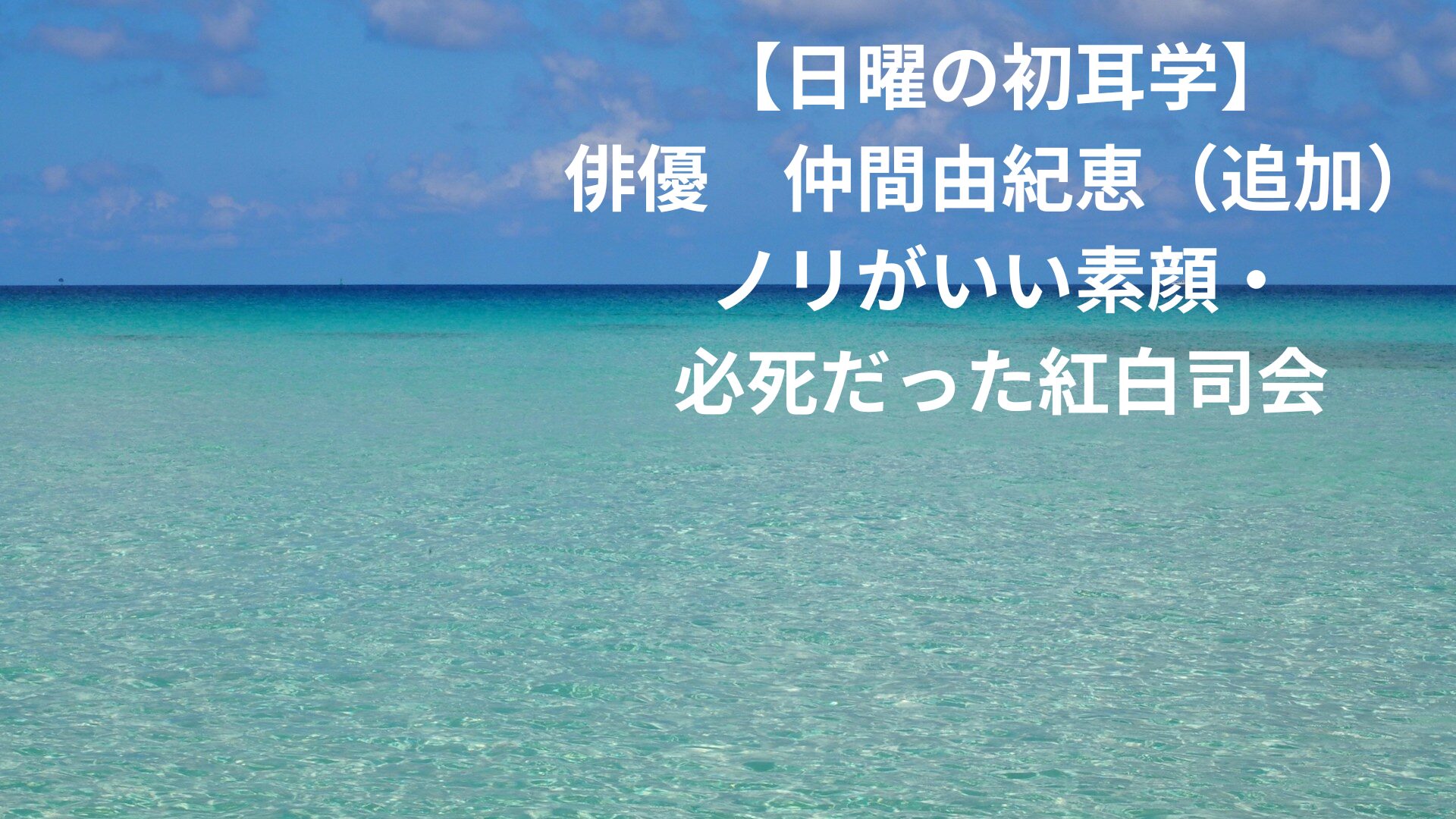 沖縄の海